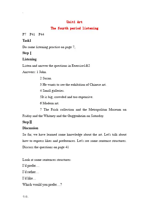 高中英语：Unit 1 Art-Listening教案(新人教版选修6)