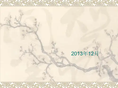 子午流注课件PPT课件