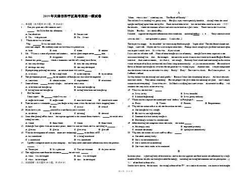 2019年天津市和平区高考英语一模试卷-解析版