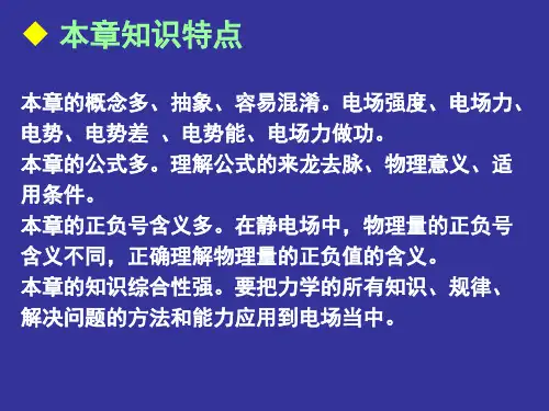 高三复习07——带电粒子在电场中的运动