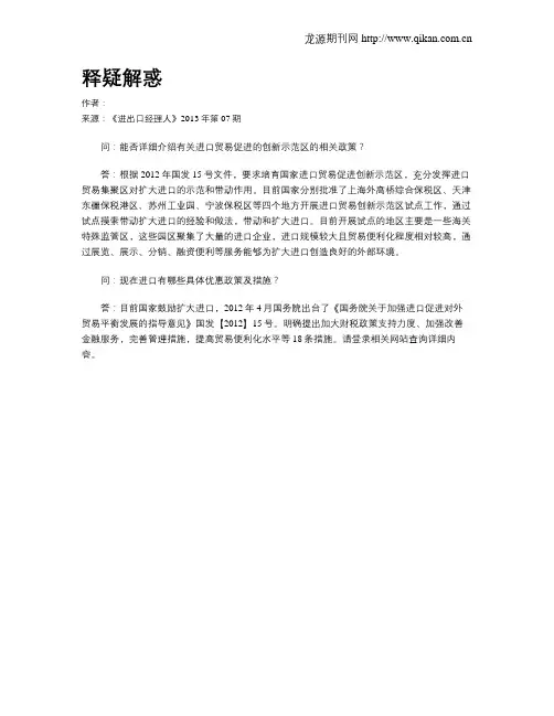 释疑解惑