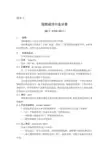 所属行业细分