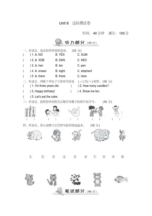【最新】2019-2020人教版PEP小学英语三年级上册第六单元测试试卷(二)含听力材料及答案.doc