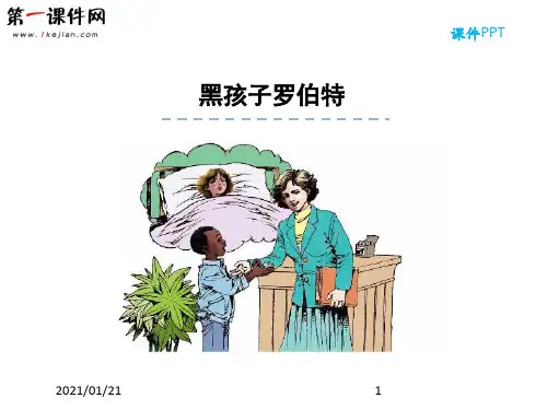 7.2 黑孩子罗伯特 北师大版PPT教学课件