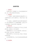 公文写作模板之事务类公文1.总结的写法