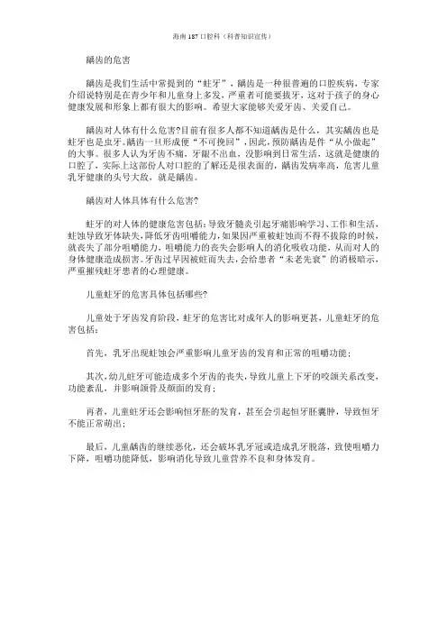 龋齿的危害