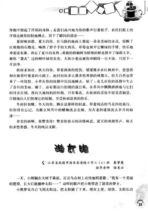 种太阳