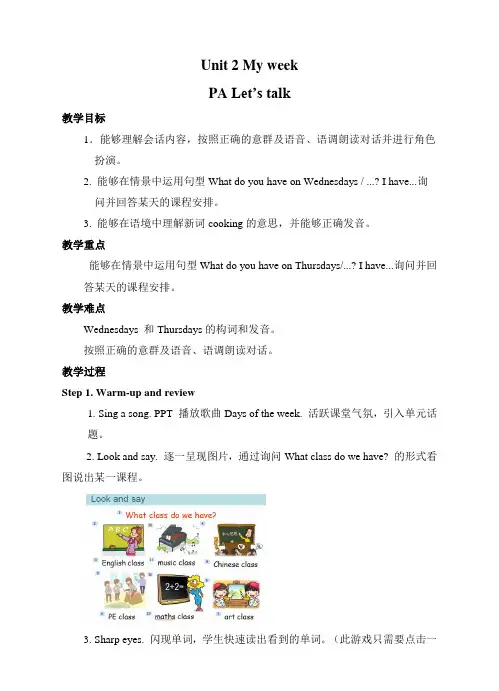 人教版小学英语五年级英语上册Unit 2 PA Let's talk 教案