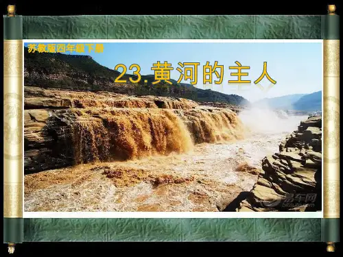 教学课件