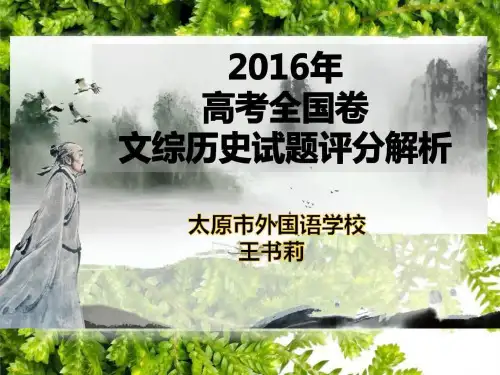 2019年山西省二轮复习研讨会高考备考讲座_图文.ppt
