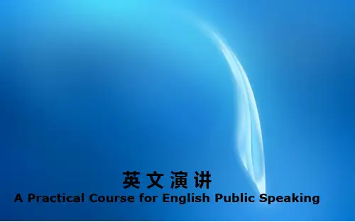 英文演讲  chapter 1
