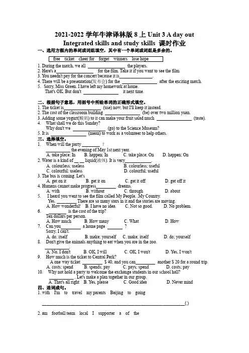 Unit 3 A day out  Integrated skills and牛津译林版八年级上册