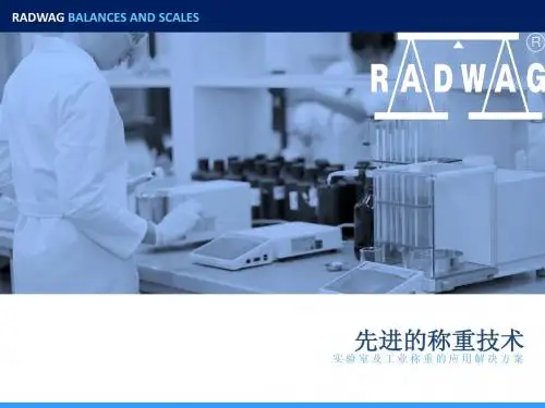 RADWAG天平简介
