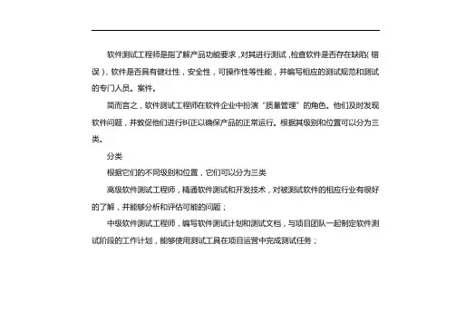 软件测试工程师培训