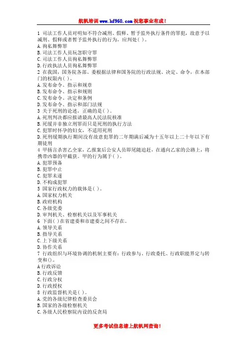 2014年大理州云龙事业单位招聘考试精选基础复习题