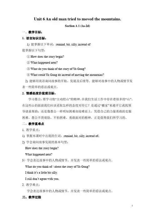 Unit 6 An old man tried to move the mountains.教案