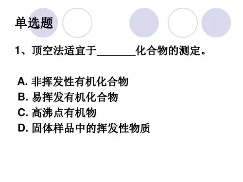 生物材料检验作业题目