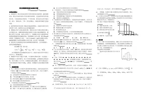 最新北师大版第五章 数据的收集与处理测试题