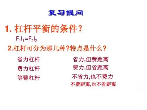 滑轮