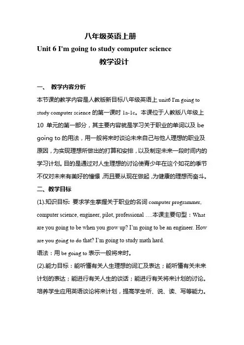 英语人教版八年级上册unit6 SectionA 1a-1c