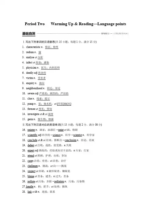 2019-2020学年高中英语课件+讲义+练习+单元检测 (5)