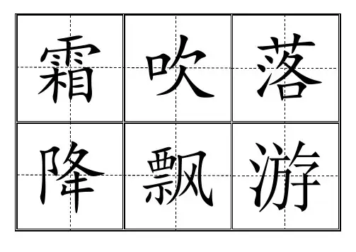 小学一年级生字表卡片模板