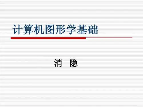 9消隐
