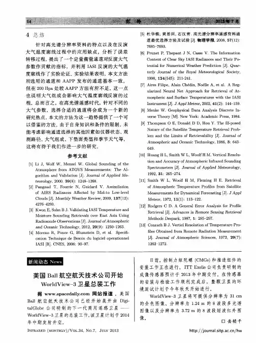 美国Ball航空航天技术公司开始WorldView-3卫星总装工作