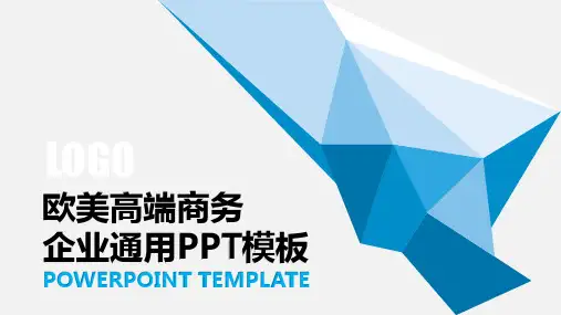 商业计划书团队介绍PPT模板