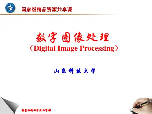 图像压缩编码第一讲图像压缩的基本原理、统计编码方法