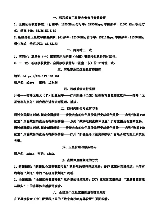 远教常识