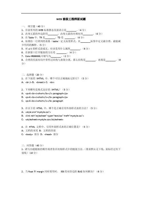 web前端面试题5