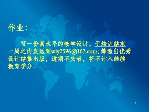 初中英语教材分析及英语课堂教学设计与案例分析