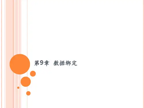 第9章 (6)教师用书配套课件