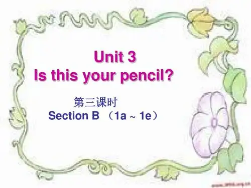人教新课标版七年级英语上册(正式篇)Unit 3 Is this your pencil？单元