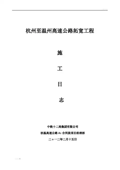 施工日记 封面+六种版本