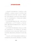数字电路基本概念的理解