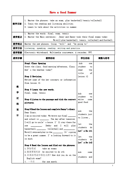 七年级英语下册Unit8SummerHolidayIsComingLesson43HaveaGoodSummer教案(新版)冀教版