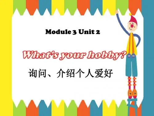 Unit 5 Free Time Lesson 3- What's your hobbies--询问、介绍爱好-优质公开课-人教新起点一起4下精品