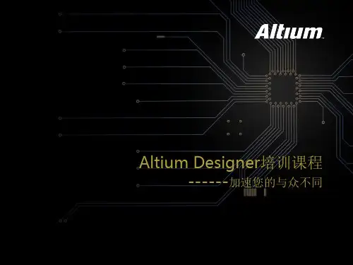 Altium Designer