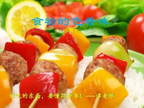 食物的色香味鄂教版三年级科学上册