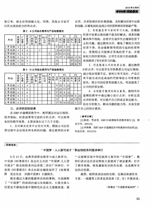 “中国梦·人人皆可成才”职业院校系列宣讲举行