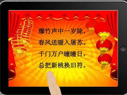 六年级品德与社会下册《丰富多彩的节日》教学课件