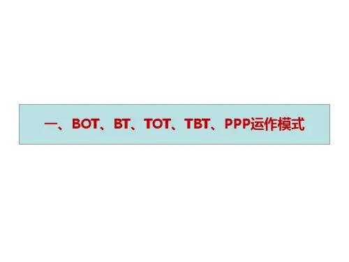 工程常见的几种承包模式和计量模式