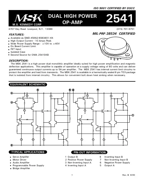MSK2541中文资料