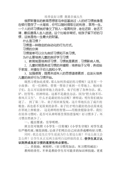 著名教育家魏书生先生曾经说过