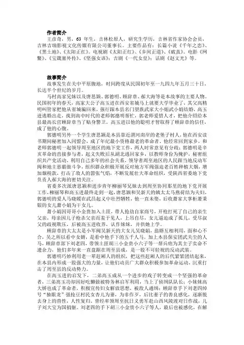作者简介