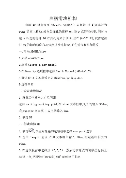 曲柄滑块机构