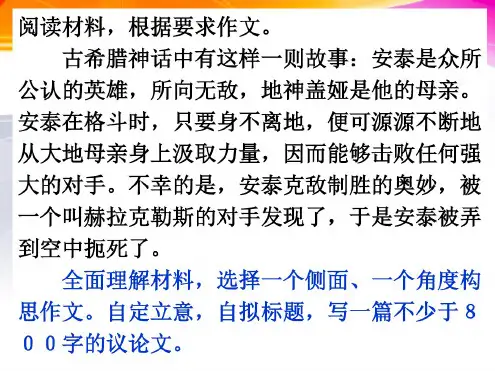 人教版高中第五册作文指导ppt课件
