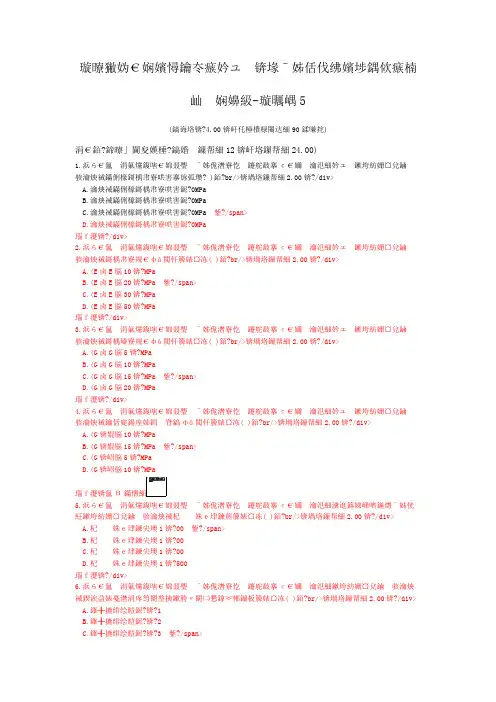 试验检测员考试桥梁(桥梁工程制品试验检测)-试卷5